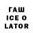 Бутират вода iosgamertool