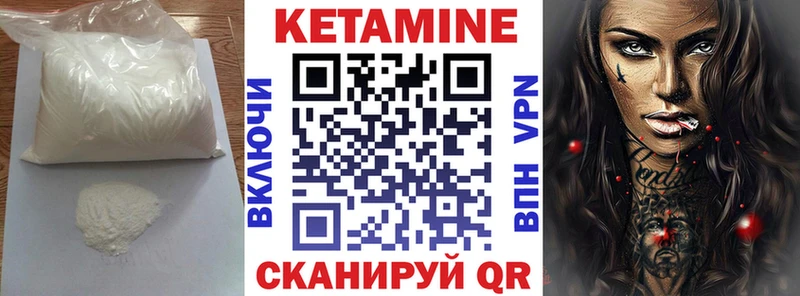 Кетамин ketamine  Купить  Сергач 
