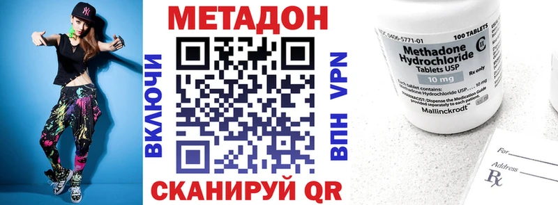 Метадон methadone  Купить  Сергач 