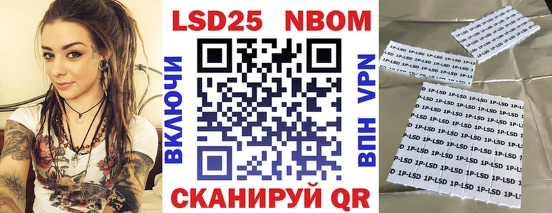 Марки N-bome 1500мкг  Купить закладки  Сергач 