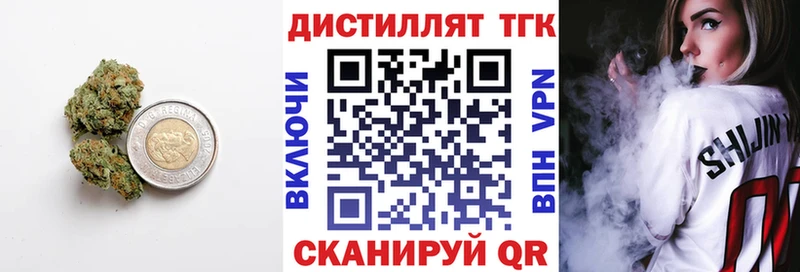 Дистиллят ТГК гашишное масло  Купить закладки  Сергач 